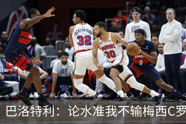 巴洛特利：论水准我不输梅西C罗 真不该离开曼城
