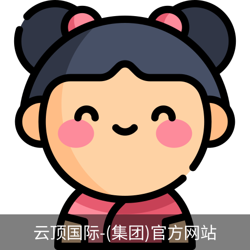 云顶国际